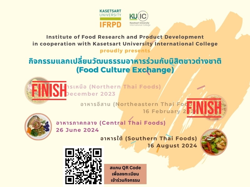 IFRPD Institute Of Food Research And Product Development ifrpd-institute-of-food-research-and-product-development